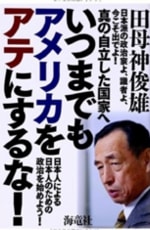 americawoatenisuruna