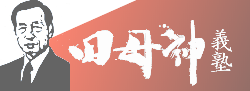 gijukubotan